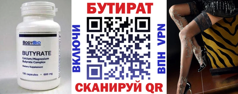 БУТИРАТ буратино  купить наркоту  Мезень 