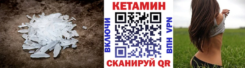 КЕТАМИН ketamine дарнет шоп Мезень