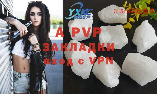 спайс Армянск