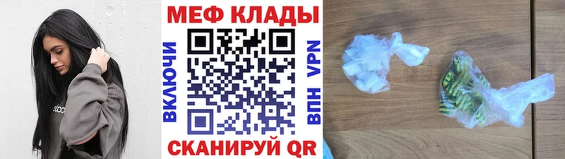 Мефедрон кристаллы  Мезень 